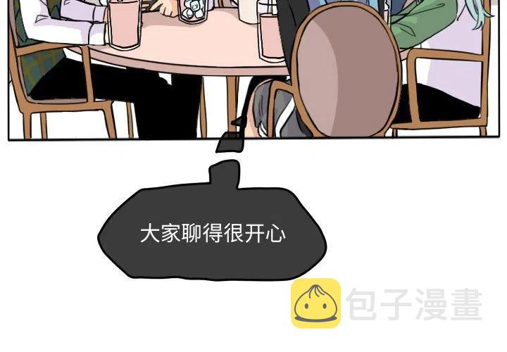 超酷的恋爱漫画的评价漫画,273图