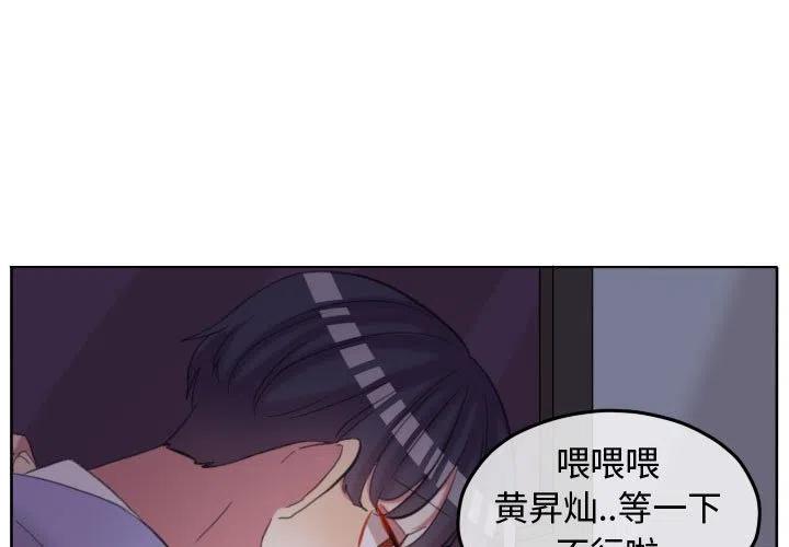 超酷的恋爱漫画免费阅读下拉式漫画,1103图