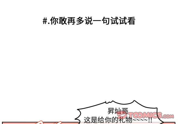 超酷的折纸漫画,762图