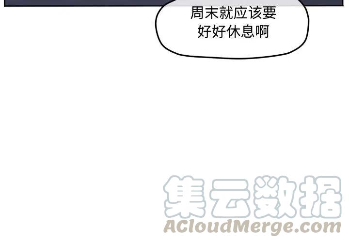 超酷的恋爱漫画下拉式漫画,704图