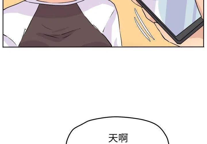 超酷的恋爱77漫画,293图