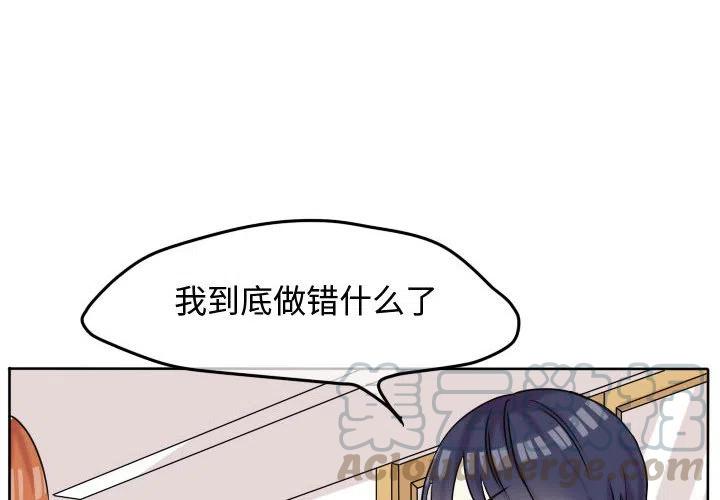 超酷的恋爱漫画下拉式漫画,354图