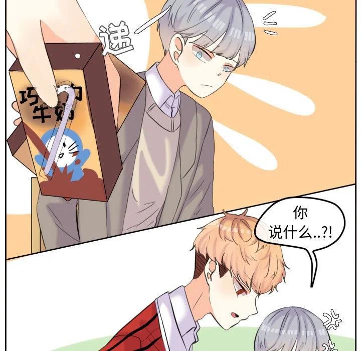 超酷的恋爱bgm漫画,515图