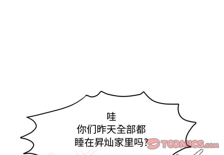 超酷的恋爱漫画免费阅读下拉式漫画,602图