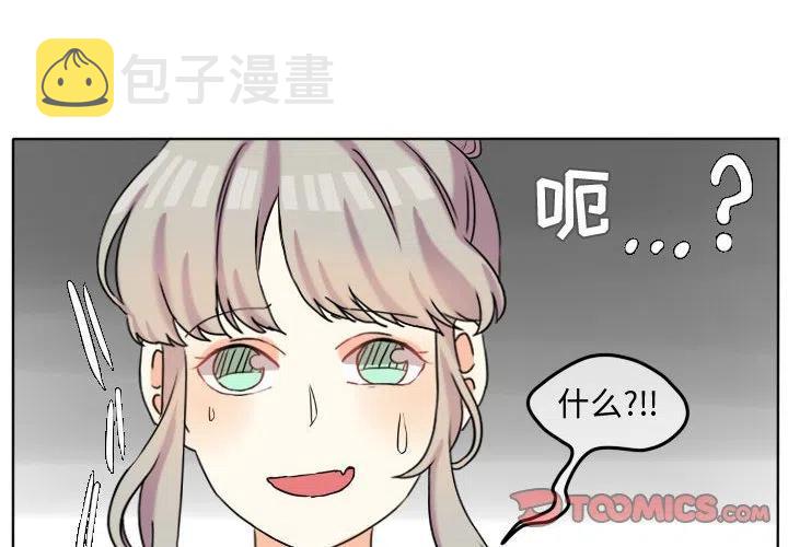 超酷的恋爱漫画的评价漫画,392图