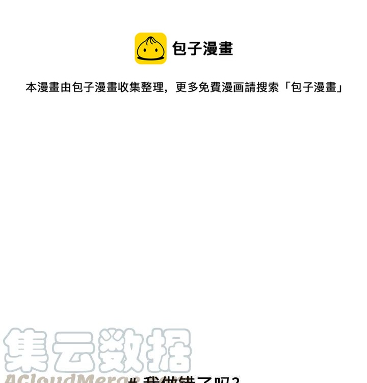 超酷的情头漫画,481图