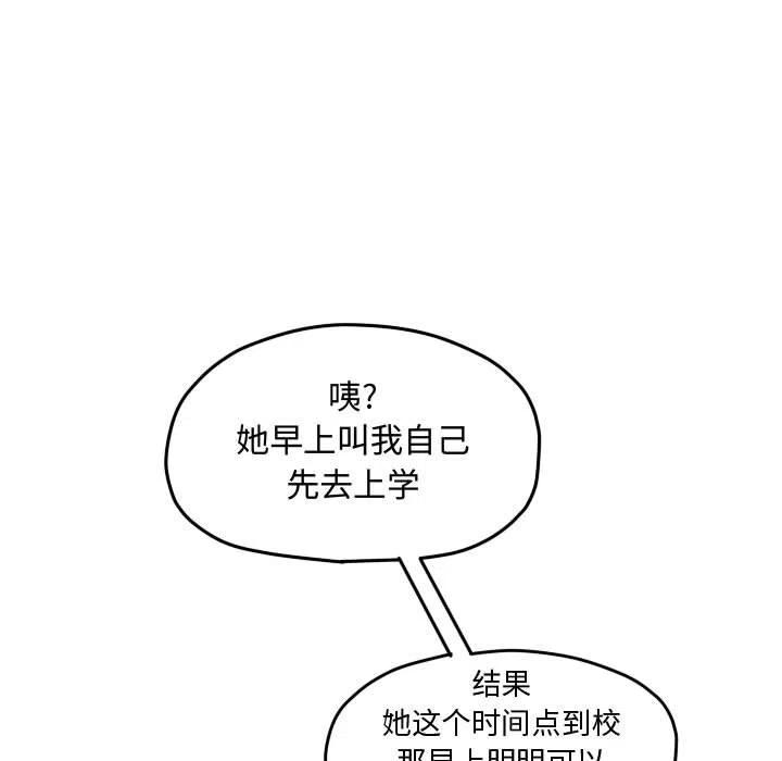 超酷的恋爱漫画免费阅读下拉式漫画,565图