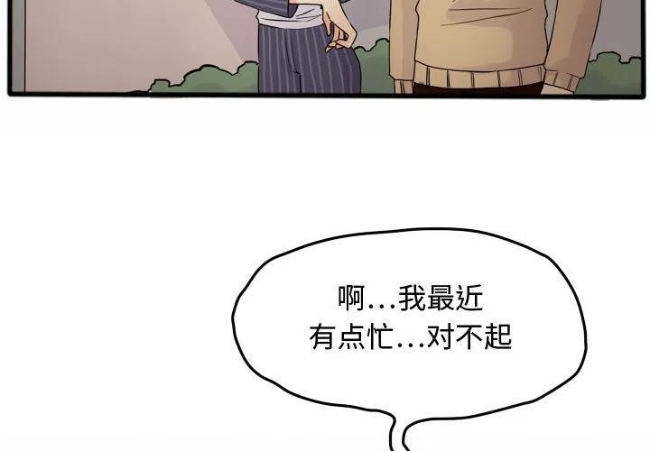 超酷设计漫画,153图