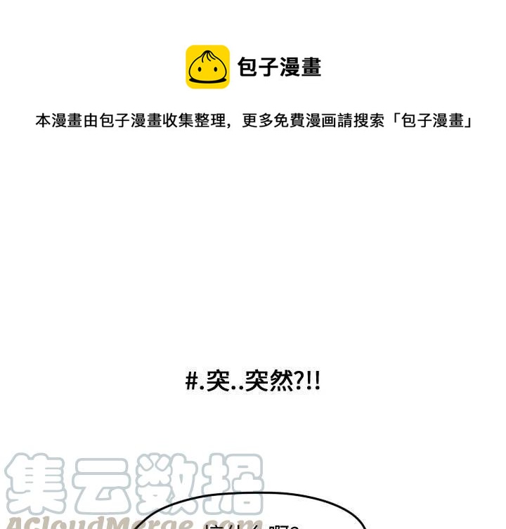 超酷头像男生霸气漫画,381图