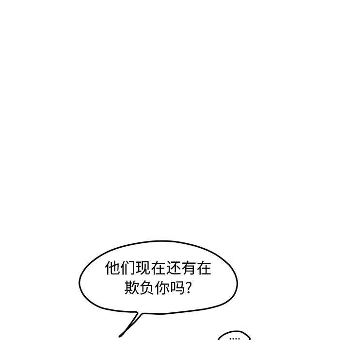 超酷的恋爱漫画下拉式漫画,865图