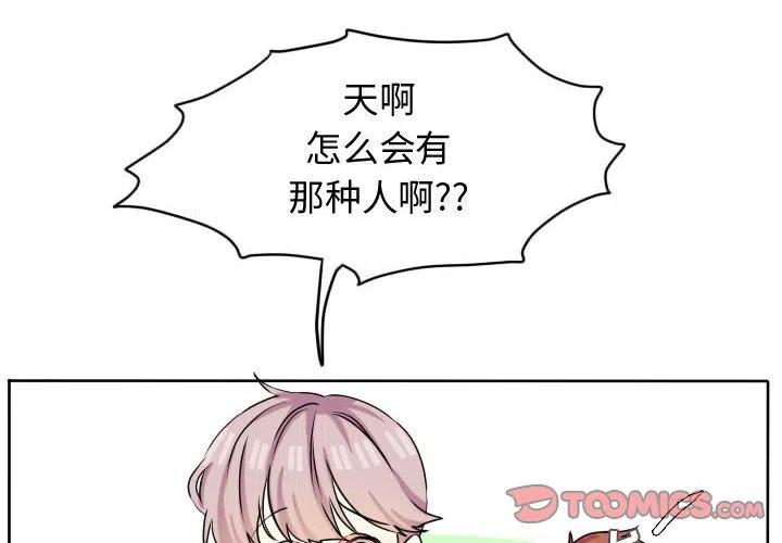超酷的恋爱漫画116话漫画,372图
