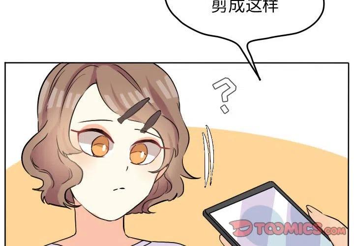 超酷的恋爱77漫画,292图