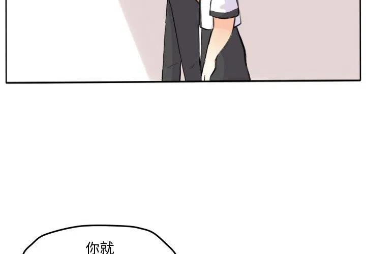 超酷的恋爱漫画免费阅读下拉式漫画,213图