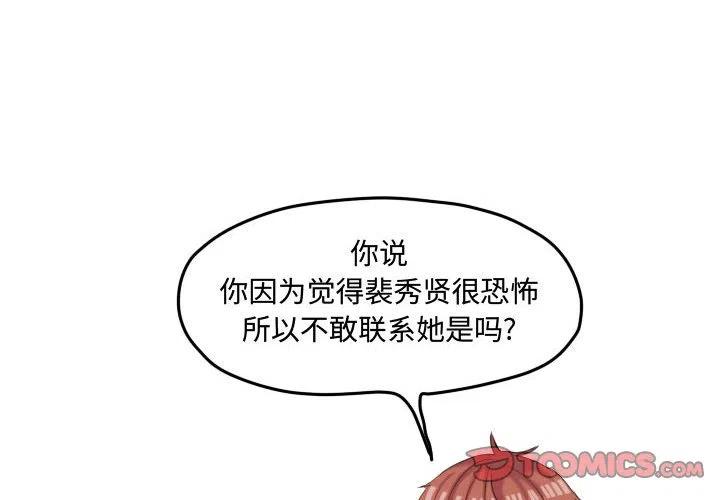 超酷的情头漫画,482图