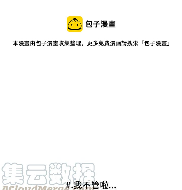 超酷的恋爱语漫画,961图
