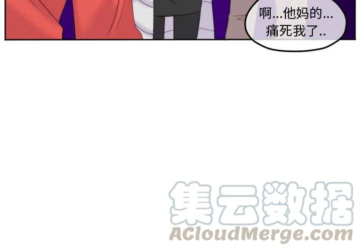 超酷的恋爱漫画免费阅读下拉式漫画,874图
