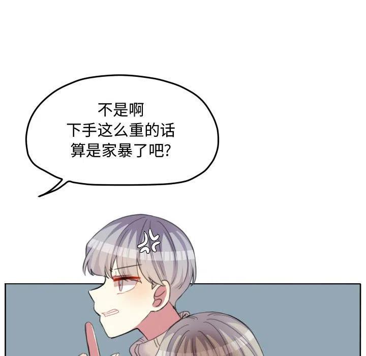 超酷的恋爱漫画免费阅读下拉式漫画,975图