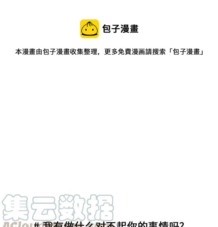 超酷头像漫画,751图