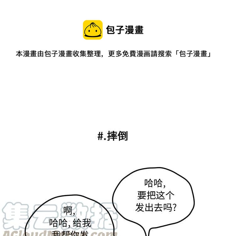 超酷的恋爱免费六漫画下拉式漫画,171图