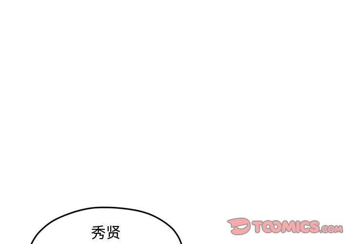 超酷的恋爱语漫画,962图