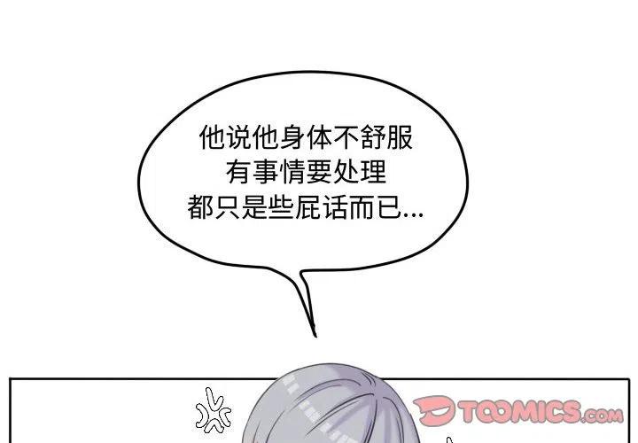 超酷的恋爱bgm漫画,512图