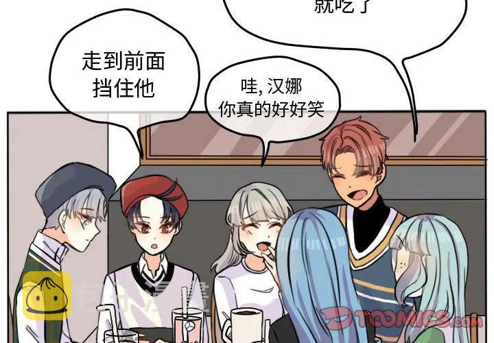 超酷的恋爱漫画的评价漫画,272图