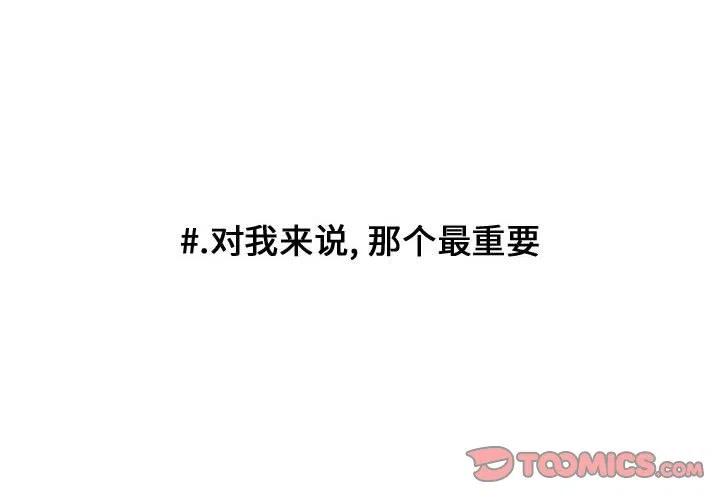 超酷的恋爱漫画免费阅读下拉式漫画,1022图