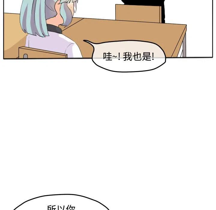 超酷的恋爱漫画90话漫画,185图