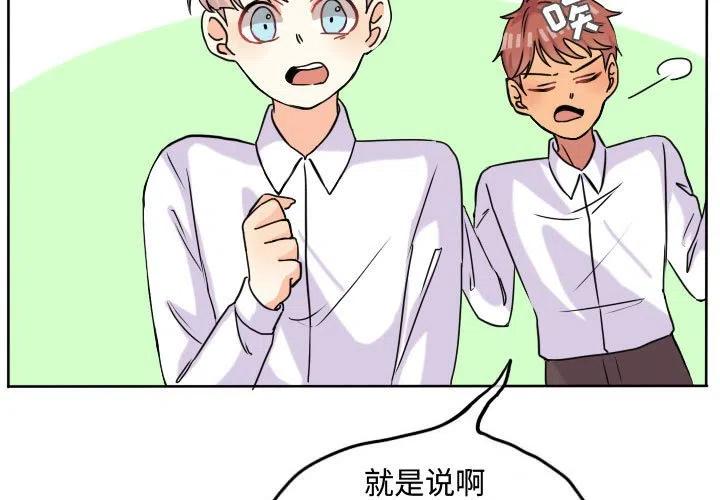 超酷的恋爱漫画116话漫画,373图