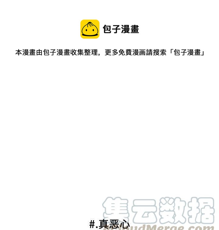 超酷头像漫画,811图