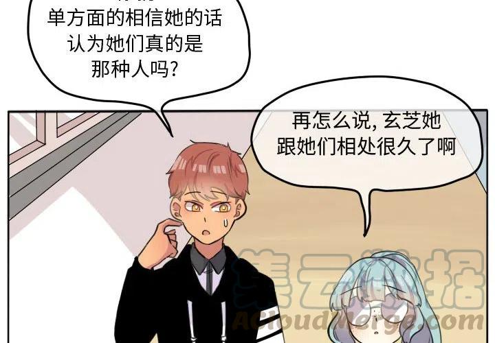 超酷的恋爱漫画免费阅读下拉式漫画,214图