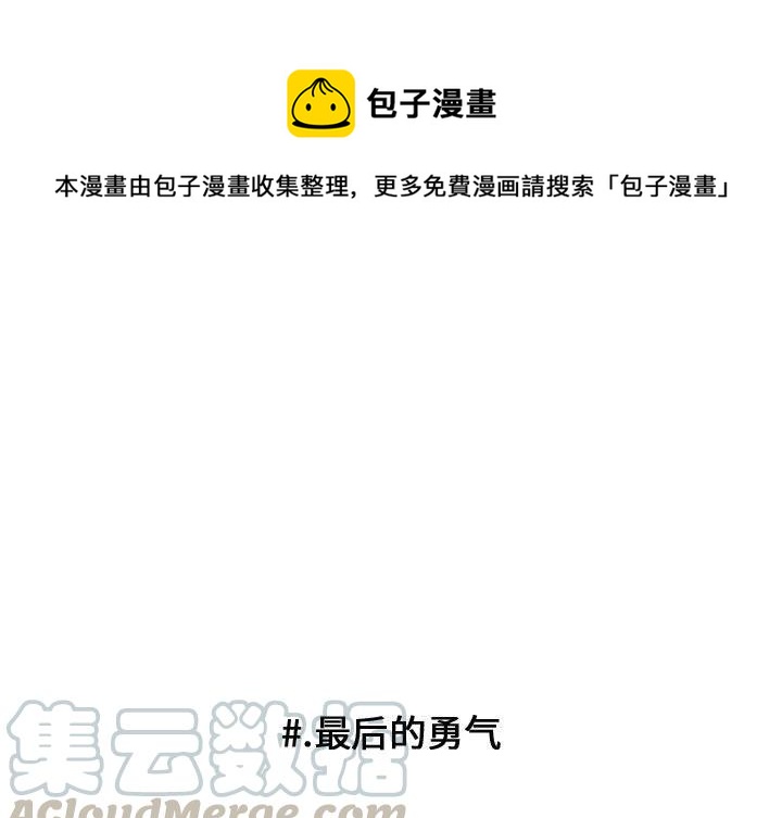 超酷的恋爱bgm漫画,511图