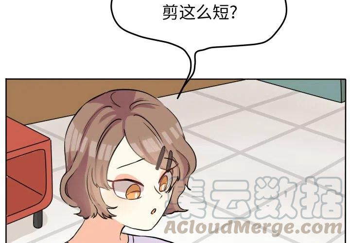 超酷的恋爱77漫画,294图
