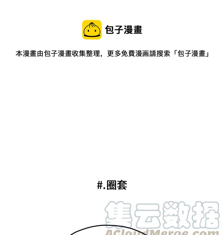 超酷的恋爱漫画免费阅读下拉式漫画,561图