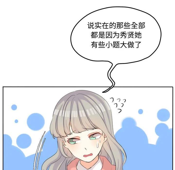 超酷的情头漫画,485图