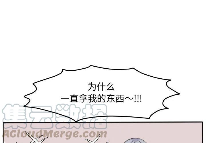 超酷的恋爱漫画免费阅读下拉式漫画,224图