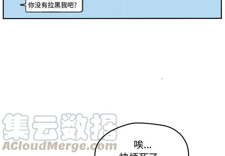超酷的恋爱bgm漫画,464图