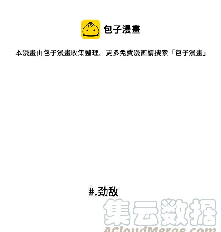 超酷的恋爱漫画的评价漫画,391图