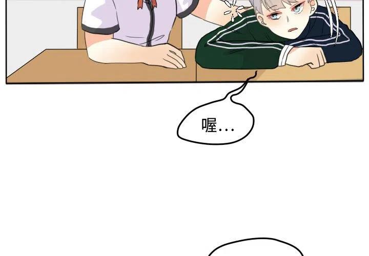 超酷的背景音乐漫画,203图