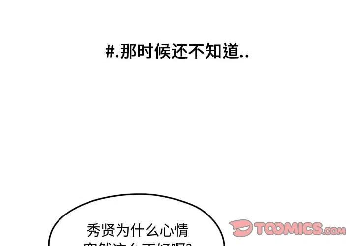 超酷的折纸漫画,832图