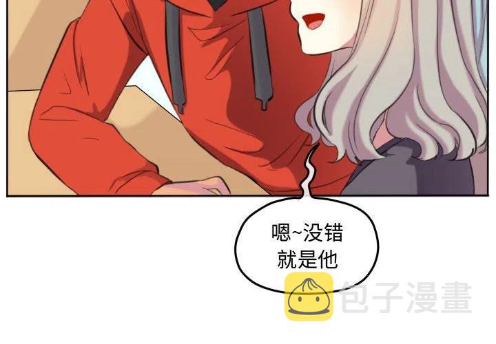 超酷的恋爱漫画下拉式漫画,984图
