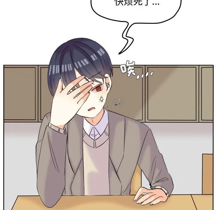 超酷的恋爱bgm漫画,465图