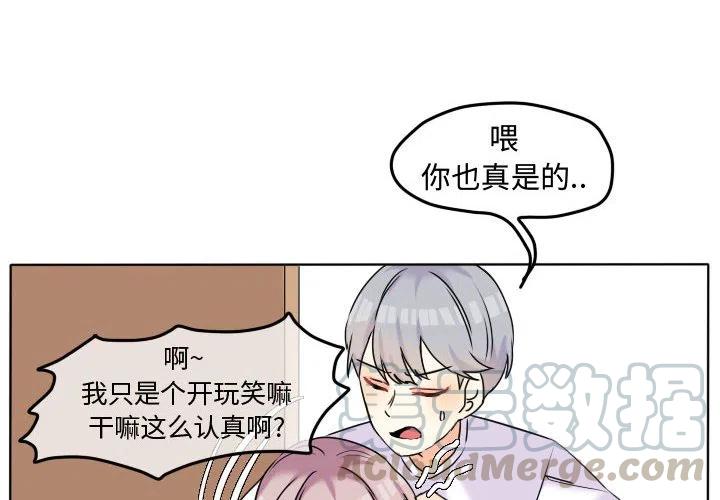 超酷的恋爱漫画的评价漫画,394图