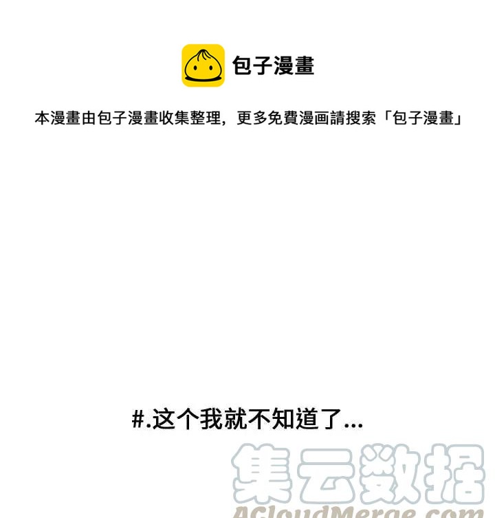 超酷的恋爱漫画免费阅读下拉式漫画,901图