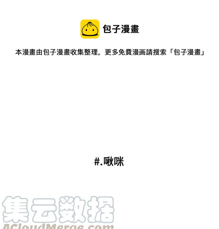 超酷的恋爱漫画90话漫画,181图