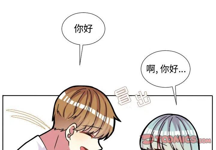 超酷的帅哥漫画,632图