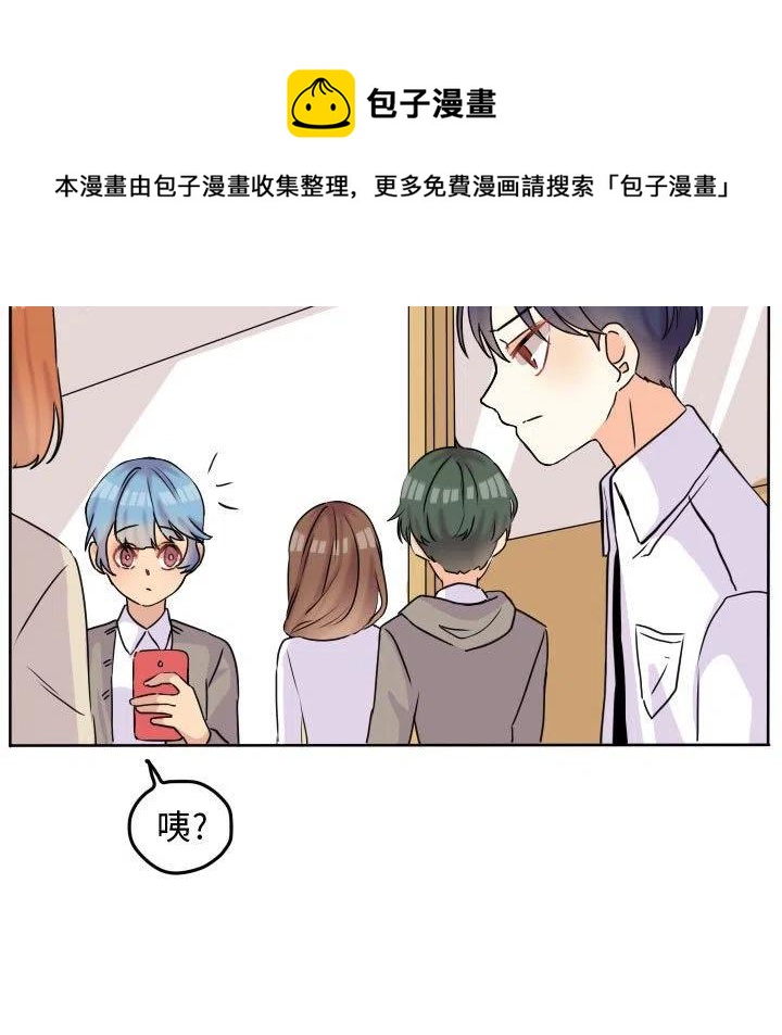 超酷的恋爱漫画下拉式漫画,355图