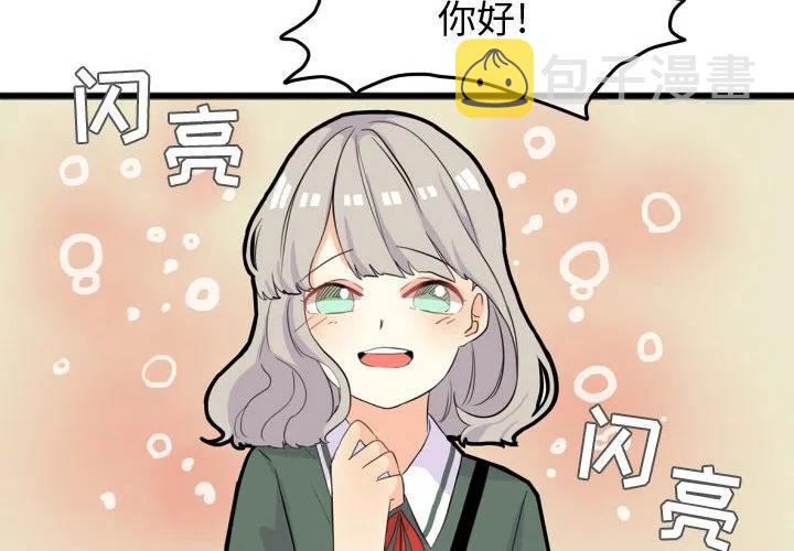 超酷的恋爱bgm漫画,142图