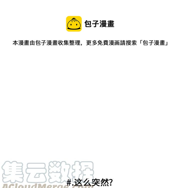 超酷的恋爱漫画免费阅读下拉式漫画,601图