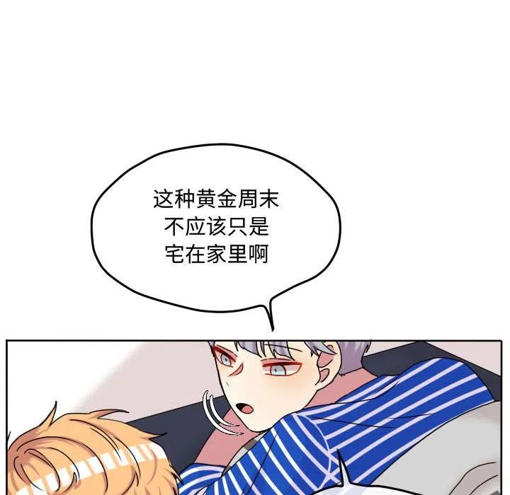 超酷的恋爱漫画下拉式漫画,705图